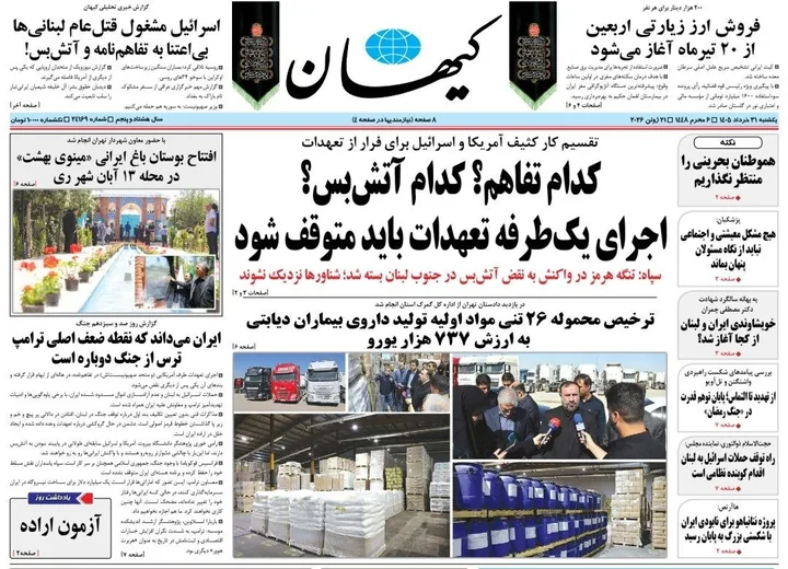 دکه روزنامه