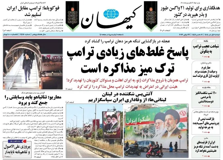 دکه روزنامه