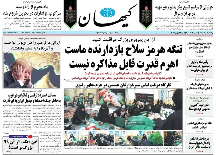 دکه رزونامه