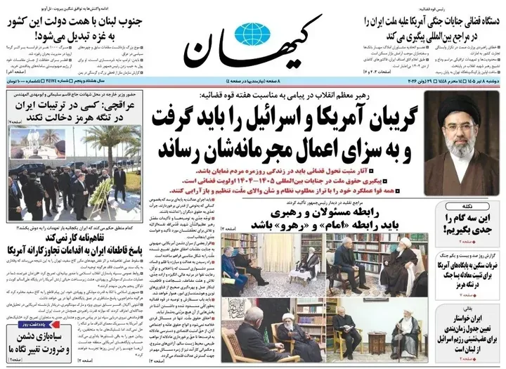 کیهان: انتقام و نه مذاکره با ترامپ