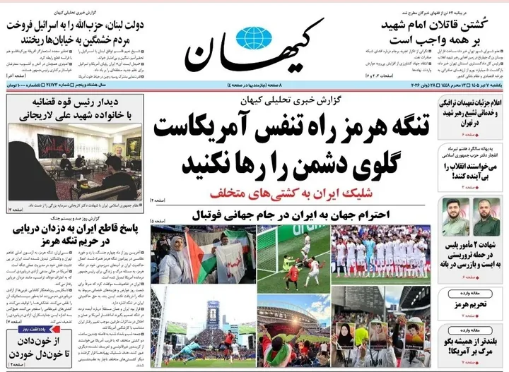 دکه روزنامه