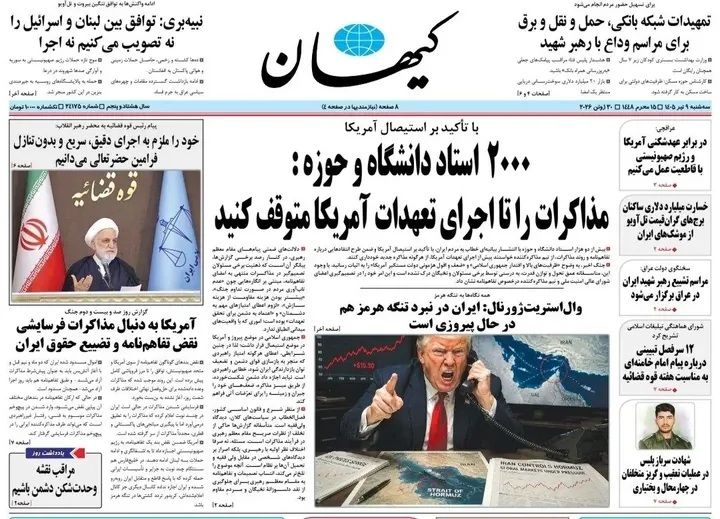 دکه روزنامه
