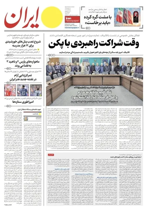 دکه روزنامه