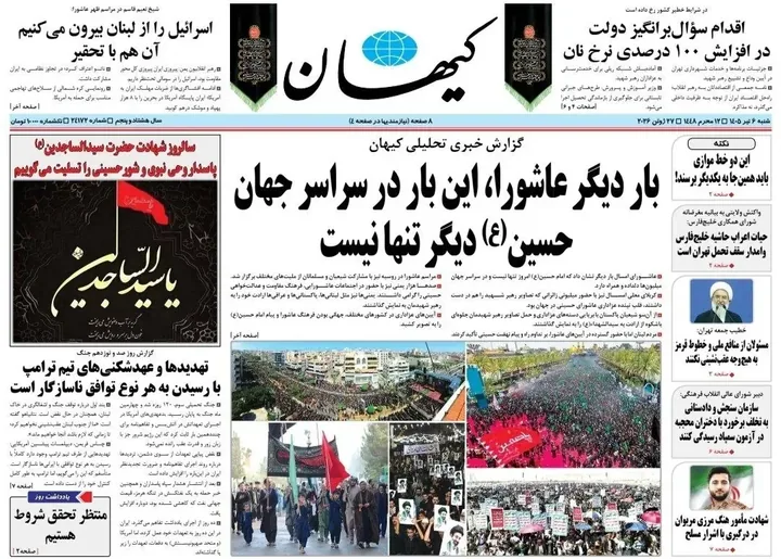 دکه روزنامه