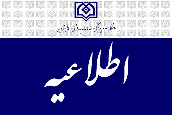 کنترل سریع بیماری گوارشی در روستای تلاتر الموت غربی؛ سلامت آب شرب تأیید شد