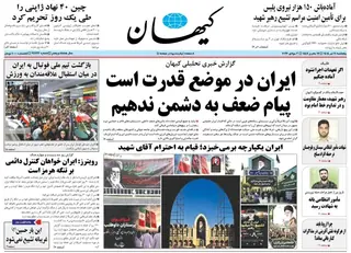 دکه روزنامه