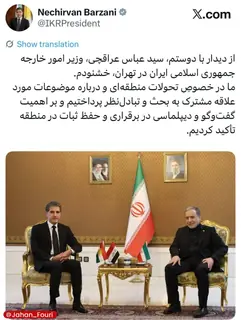 پیام رئیس اقلیم کردستان