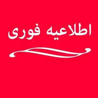 تغییر زمان پیش‌ثبت‌نام پایه هفتم مدارس شاهد در قزوین؛ زمان جدید متعاقباً اعلام می‌شود. 1تیر