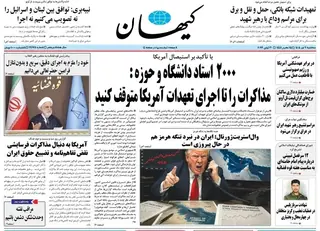 دکه روزنامه