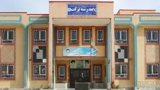 مدارس از دیروز تا امروز؛ دغدغه‌هایی که با زمان تغییر کردند، اما از بین نرفتند