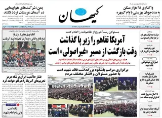 دکه روزنامه