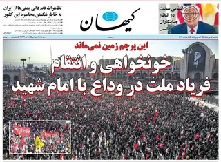دکه روزنامه