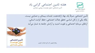 پیام تبریک اداره کل استاندارد قزوین به مناسبت هفته تأمین اجتماعی - 24 تیر ماه