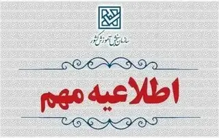 زمان دریافت کارت آزمون سمپاد و نمونه دولتی ۱۴۰۵ اعلام شد