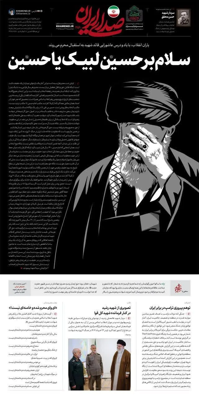 گیشه روزنامه ها