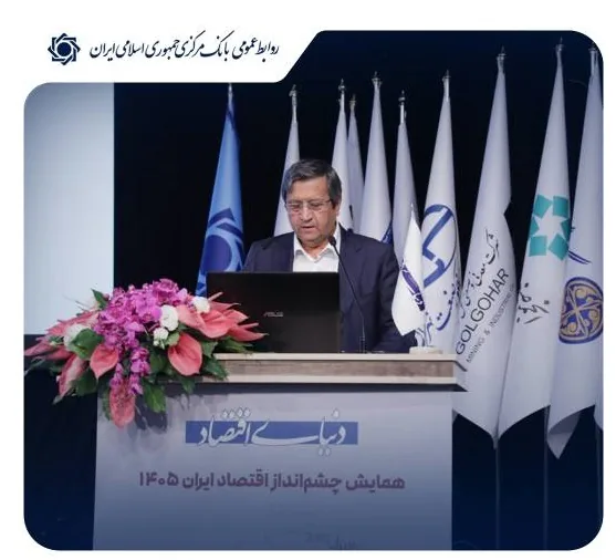 اولویت‌های بانک مرکزی در سال ۱۴۰۵؛ از کنترل تورم تا حمایت از تولید