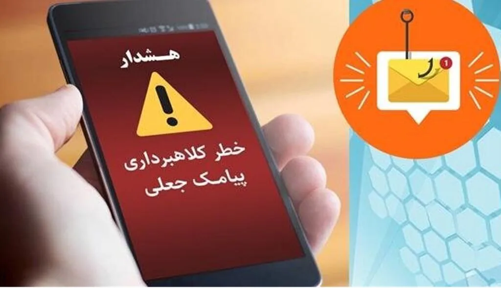 هشدار اداره کل امور مالیاتی قزوین درباره پیامک‌های جعلی مالیاتی