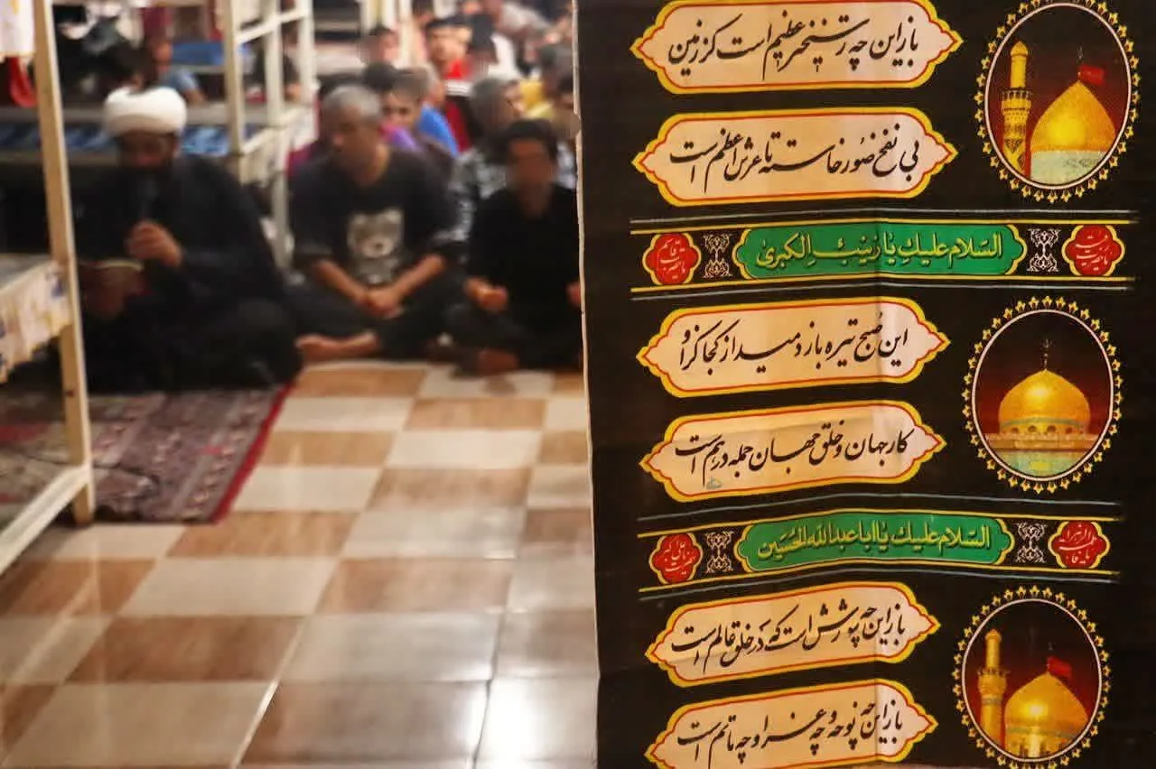 برگزاری مراسم زیارت عاشورا در دهه اول محرم با حضور کارکنان و زندانیان زندان مرکزی قزوین