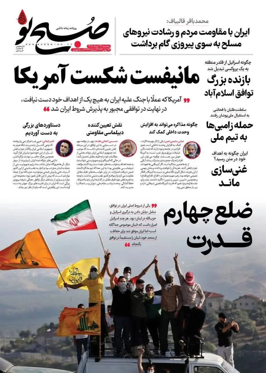 گیشه روزنامه ها