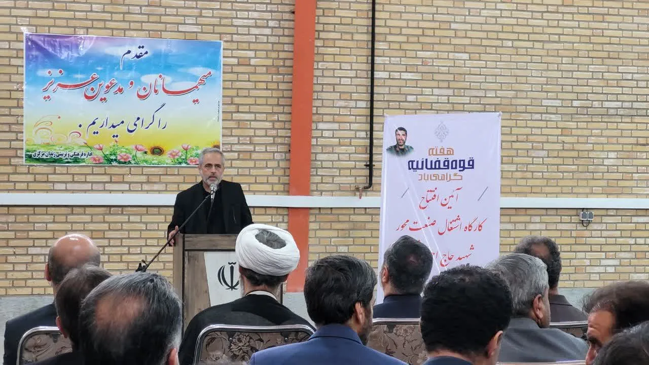 افتتاح کارگاه تولید قطعات الکتریکی و الکترونیکی در زندان مرکزی قزوین با اشتغال‌زایی برای ۱۰۰ زندانی