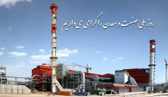 پیام تبریک رئیس اتاق بازرگانی قزوین به مناسبت روز ملی صنعت و معدن (10تیر)