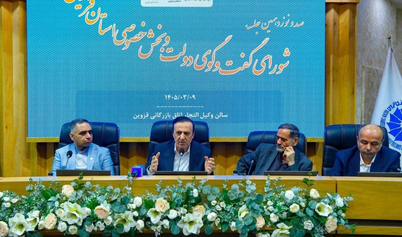 نشست 119شورای گفت وگوی دولت وبخش خصوصی